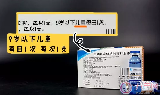 三精葡萄糖酸鋅口服液怎么樣 三精牌小藍(lán)瓶補(bǔ)鋅成分怎么樣 三精葡萄糖酸鋅口服液怎么樣 三精牌小藍(lán)瓶補(bǔ)鋅成分怎么樣