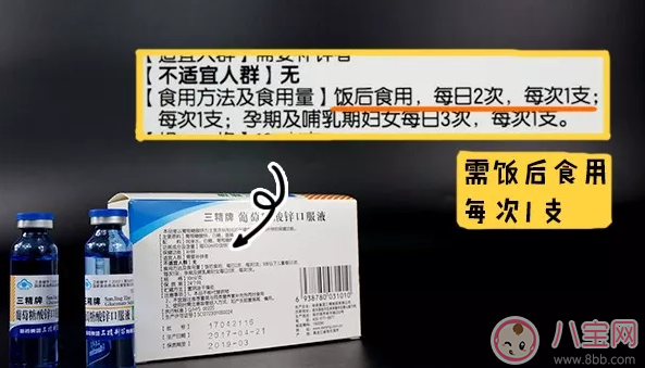 三精葡萄糖酸鋅口服液怎么樣 三精牌小藍(lán)瓶補(bǔ)鋅成分怎么樣 三精葡萄糖酸鋅口服液怎么樣 三精牌小藍(lán)瓶補(bǔ)鋅成分怎么樣