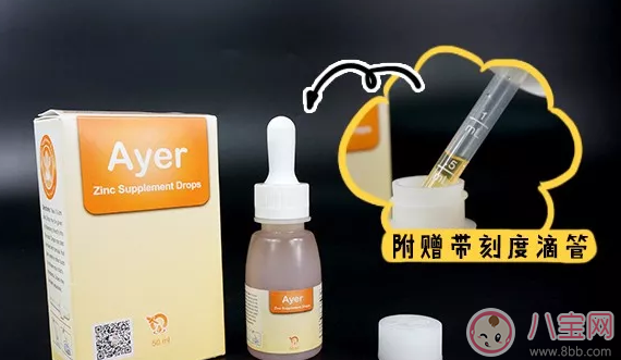 艾兒鋅的正確吃法 艾兒鋅的成分怎么樣