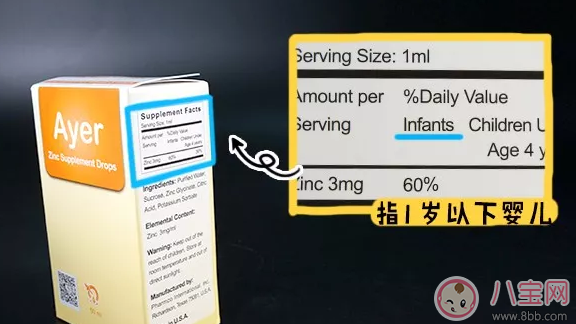 艾兒鋅的正確吃法 艾兒鋅的成分怎么樣