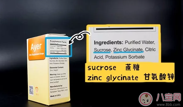 艾兒鋅的正確吃法 艾兒鋅的成分怎么樣