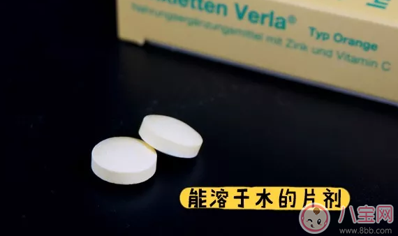 德國zinkletten verla嬰兒補鋅怎么樣 verla鋅片成分好不好