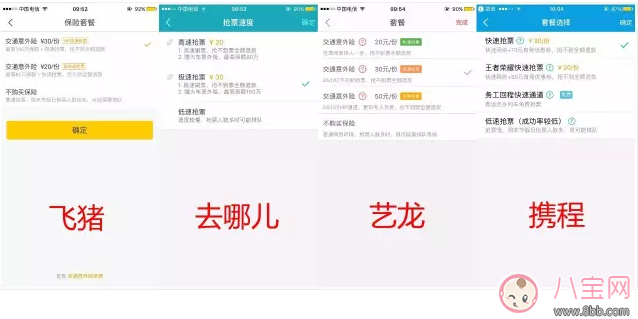 買票用搶票軟件成功率高嗎 什么軟件搶票成功率最高 買票用搶票軟件成功率高嗎 什么軟件搶票成功率最高