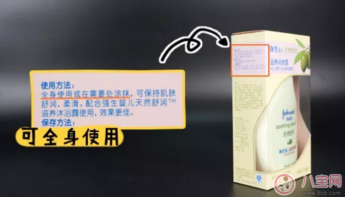 強生嬰兒天然舒潤潤膚露怎么樣 強生天然舒潤潤膚露成分好不好