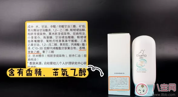 啟初倍潤護膚乳怎么樣會過敏嗎 啟初倍潤護膚乳成分好不好