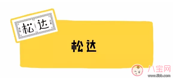 松達嬰兒山茶油乳怎么樣 松達嬰兒山茶油乳功效成分好不好
