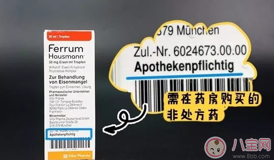 FerrumHausmann兒童鐵劑怎么樣 FerrumHausmann價格多少