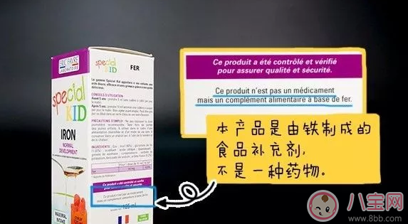 ericfavre補鐵怎么樣 法國ericfavre補鐵好不好