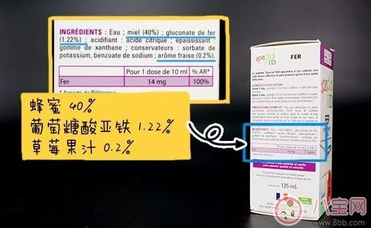 ericfavre補鐵怎么樣 法國ericfavre補鐵好不好