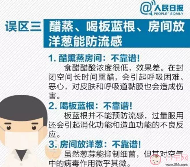 喝板藍根能預防乙型流感嗎 抗病毒沖劑對預防有沒有幫助