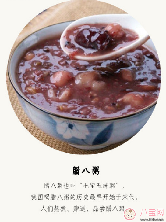 臘八節(jié)怎么發(fā)朋友圈 臘八節(jié)快樂微信祝福語