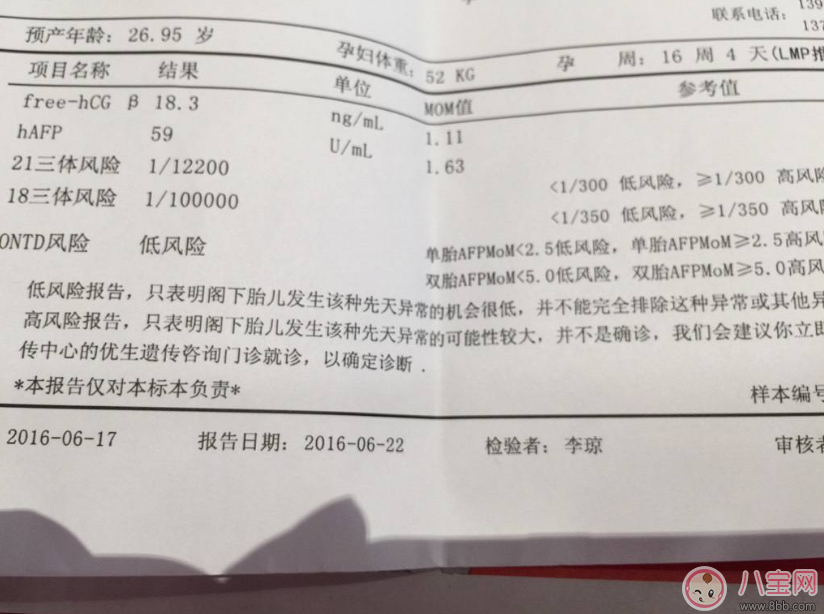 唐篩什么時(shí)候做最好 唐氏篩查都查些什么 唐篩什么時(shí)候做最好 唐氏篩查都查些什么