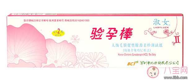 淑女早孕試紙使用效果怎么樣 淑女早孕試紙試用測評