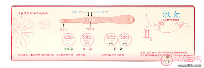 淑女早孕試紙使用效果怎么樣 淑女早孕試紙試用測評