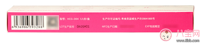 淑女早孕試紙使用效果怎么樣 淑女早孕試紙試用測評