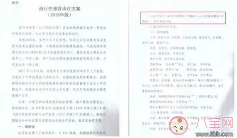 2018小兒流感疫苗什么時候打  2018小兒流感最新消息