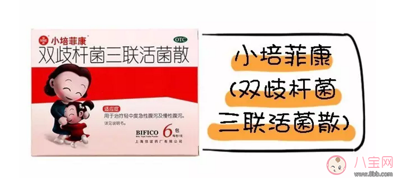 小培菲康益生菌吃了會過敏嗎 小培菲康效果怎么樣