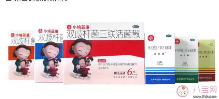 小培菲康益生菌吃了會過敏嗎 小培菲康效果怎么樣