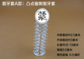 狼牙避孕套可以用幾次 狼牙避孕套一次性的好還是多次的好