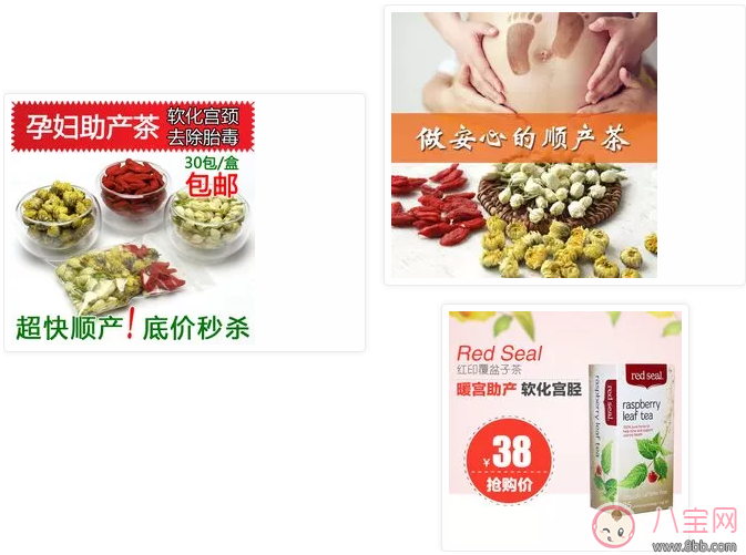 順產茶真的喝了能順產嗎 產前真的可以喝順產茶嗎