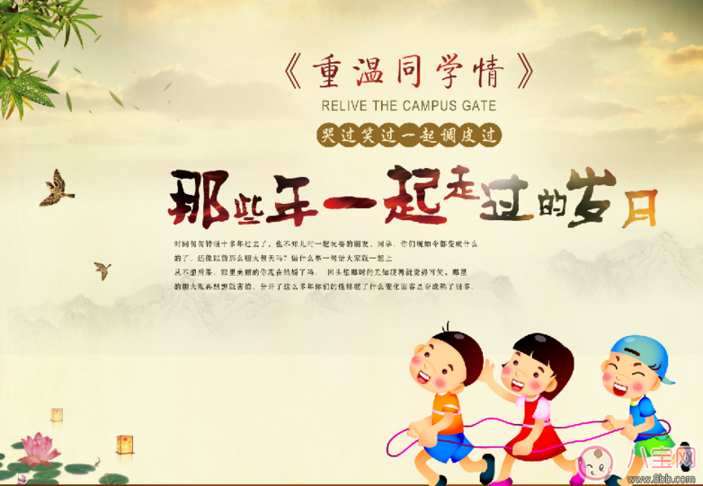 同學(xué)聚會(huì)簡(jiǎn)短感言句子 同學(xué)聚會(huì)心情說(shuō)說(shuō)