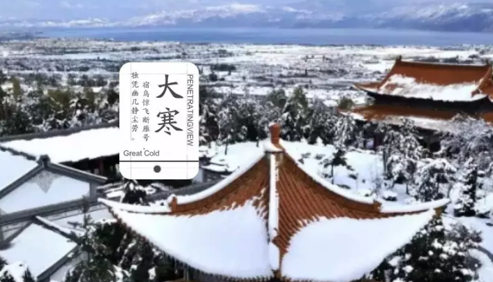 大寒配圖圖片2018 大寒說說朋友圈配圖素材 大寒配圖圖片2018 大寒說說朋友圈配圖素材