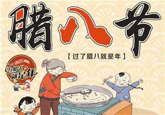 2018臘八節(jié)說說祝福 臘八節(jié)圖片祝福說說朋友圈