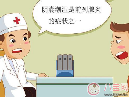 陰囊潮濕是什么原因引起的 陰囊潮濕是得了什么病