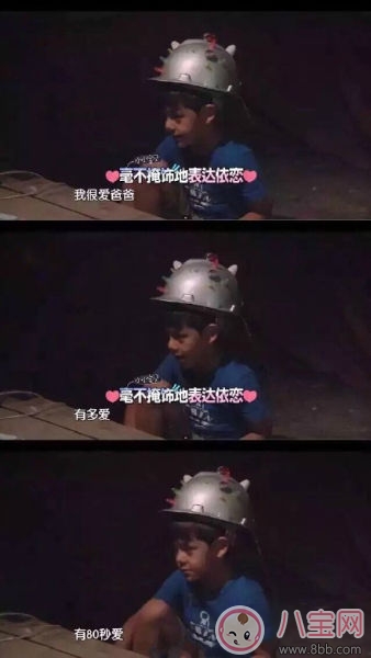 諾一有80秒愛什么意思 情話小王子上線