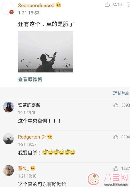 渣男偏愛至尊寶頭像套路深 網友經驗告訴你渣男愛用的頭像