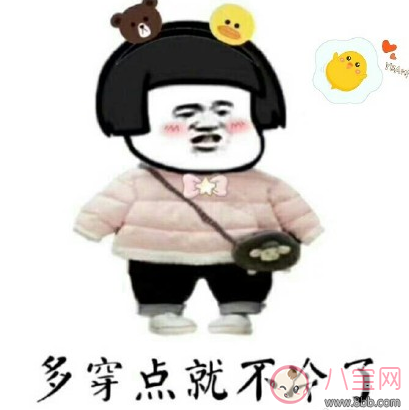 天冷了注意保暖的句子 天氣變冷朋友圈說說