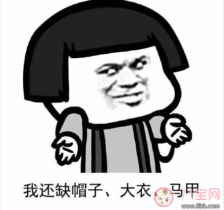 關于天冷的搞笑說說句子 吐槽天氣冷的幽默段子