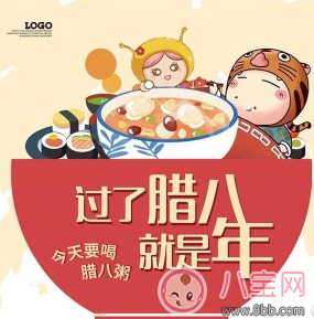 今日臘八節喝臘八粥怎么發朋友圈 2018臘八節喝臘八粥圖片說說