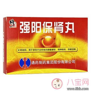 強陽保腎丸效果好不好 強陽保腎丸多久一個療程