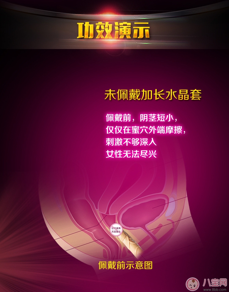 水晶套使用技巧演示 水晶套最多可以用幾次 水晶套使用技巧演示 水晶套最多可以用幾次