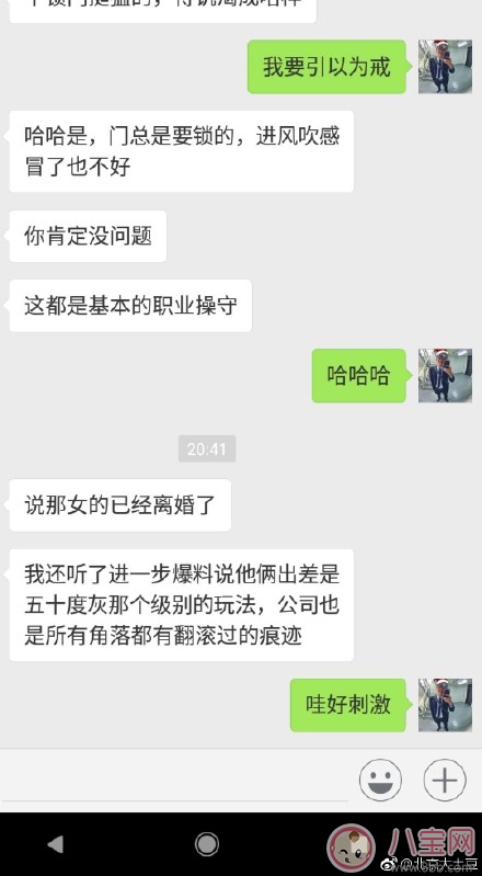 普華永道在辦公室啪啪的是誰 普華永道啪啪男女經理照片