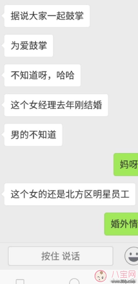 普華永道在辦公室啪啪的是誰 普華永道啪啪男女經理照片