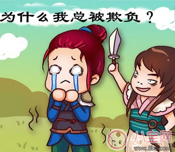 校園欺凌對(duì)孩子的影響大嗎 孩子受到欺負(fù)該怎么辦