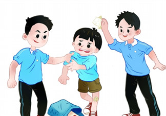 校園欺凌對孩子的影響大嗎 孩子受到欺負該怎么辦