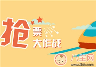 火車票難買的圖片說說感慨 買不到火車票的句子短語朋友圈 火車票難買的圖片說說感慨 買不到火車票的句子短語朋友圈