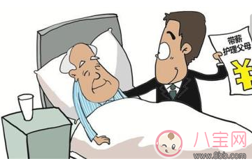 獨生子女帶薪護理假有幾天 哪些省份已經立法獨生子女假 獨生子女帶薪護理假有幾天 哪些省份已經立法獨生子女假