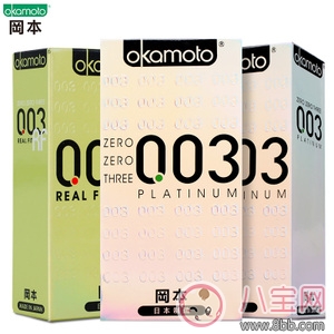 哪種避孕套男人女人用起來都感覺舒服 岡本003是都會感到舒服的避孕套嗎