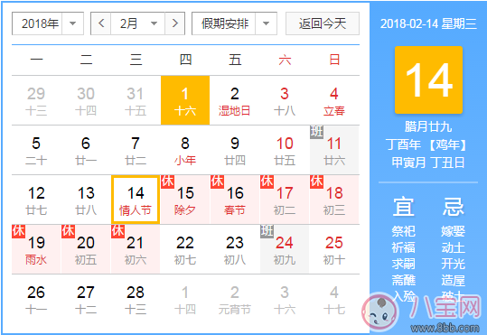 2018情人節送女朋友什么禮物好 什么樣的禮物最能打動女朋友的心 2018情人節送女朋友什么禮物好 什么樣的禮物最能打動女朋友的心