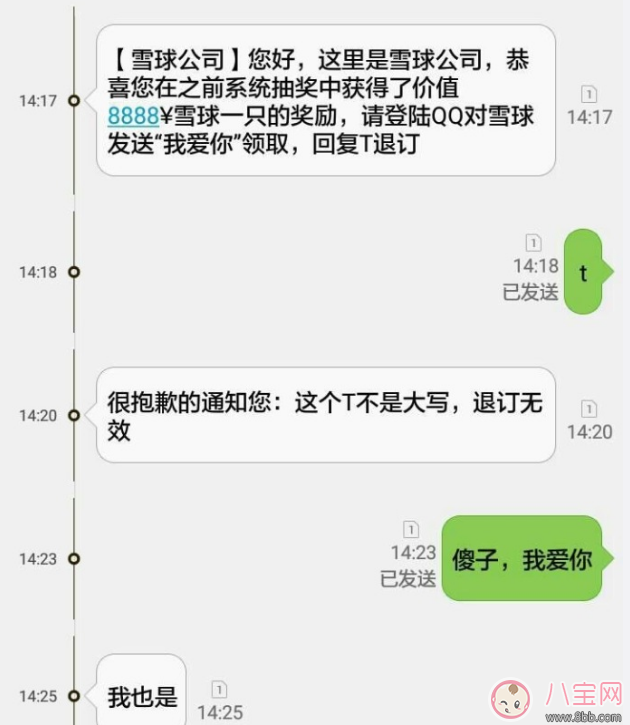 情人節秀恩愛發什么2018 情人節秀恩愛搞笑段子圖片表情包