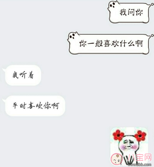 情人節秀恩愛發什么2018 情人節秀恩愛搞笑段子圖片表情包