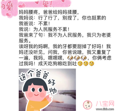 情人節秀恩愛發什么2018 情人節秀恩愛搞笑段子圖片表情包