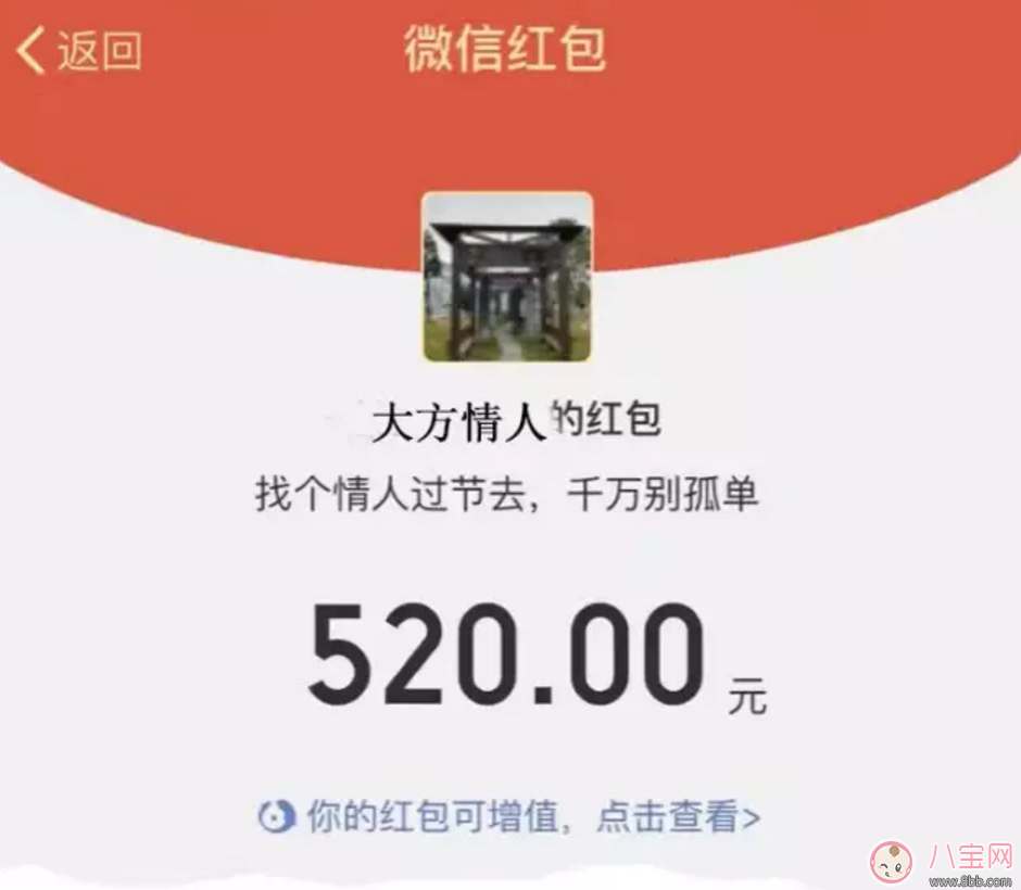 情人節秀恩愛發什么2018 情人節秀恩愛搞笑段子圖片表情包