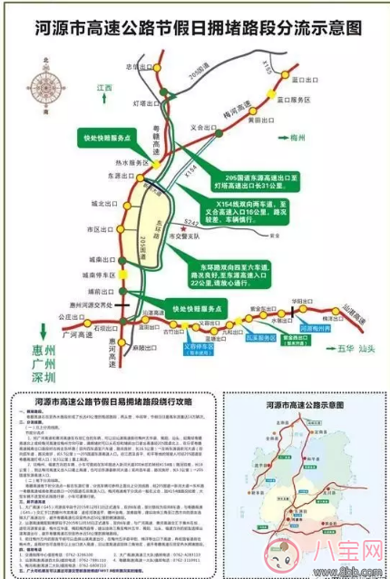 2018回家廣東高速堵車怎么辦 廣東春節高速公路擁堵路段