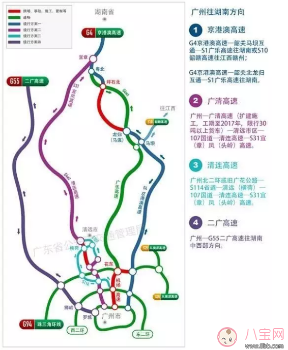 2018回家廣東高速堵車怎么辦 廣東春節高速公路擁堵路段