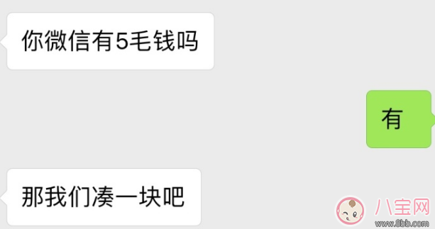 情人節秀恩愛發什么2018 情人節秀恩愛搞笑段子圖片表情包